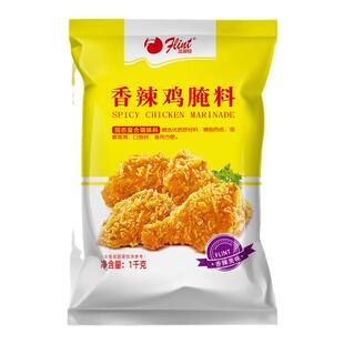 富琳特香辣炸鸡腌料1kg鸡翅微辣调料辣椒类腌渍全鸡调味料中辣黄