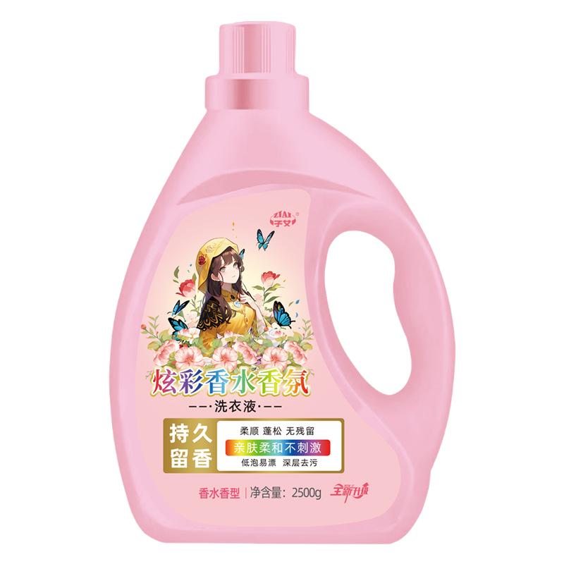 香水洗衣液家庭装持久留香