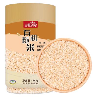 山臻U品有机糙米860g颗粒饱满稻米原香口感宜人