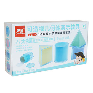 正方体展开折叠纸立体几何图形折纸模型可拆卸长方形正方形圆柱体面积几何体图模型数学教具初一五六年级图形