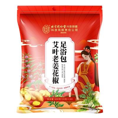 排湿驱寒&花椒泡脚药包&第1名