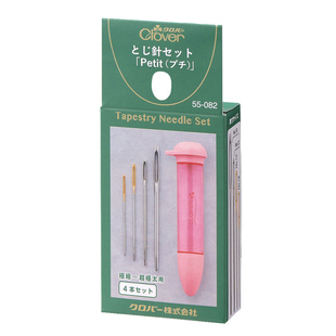 日本进口Clover可乐手工毛线缝针 编织缝针大眼毛衣缝合针55-082