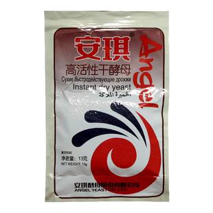 安琪酵母粉13g家用高活性干酵母家庭装馒头包子花卷面粉发酵粉A