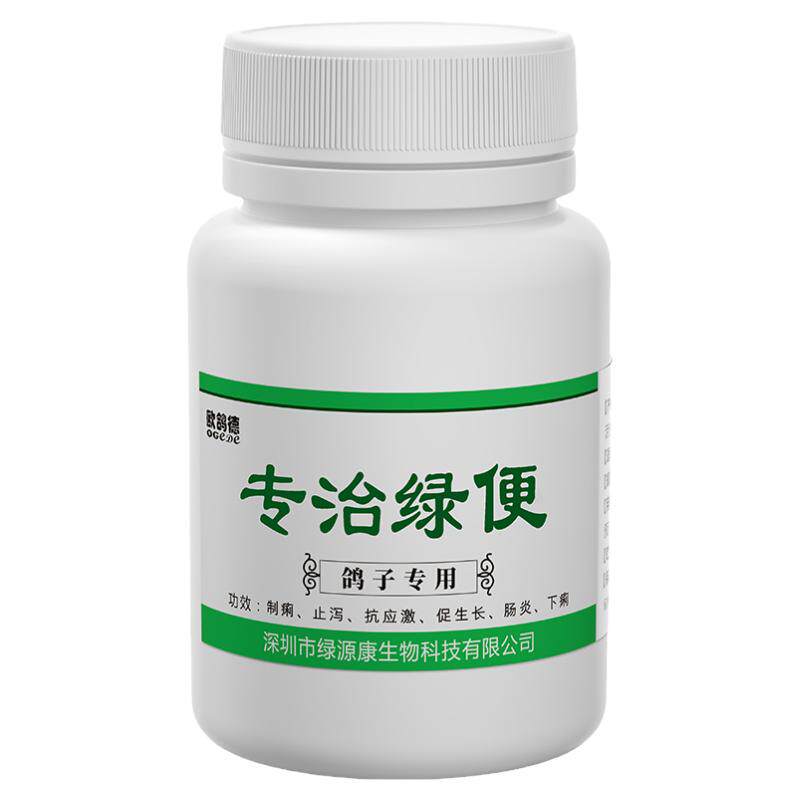 欧鸽德鸽药实惠效果好