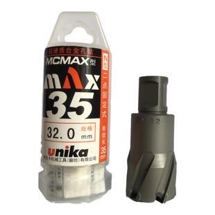 优尼卡Unika空心钻头磁力座钻钢板不锈钢取芯开孔器套料钻咀35mm