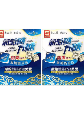 正北葡萄糖甜爽100g×2盒