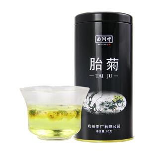 西湖牌胎菊菊花茶花草茶杭白菊搭配龙井枸杞金银花新花送人自饮