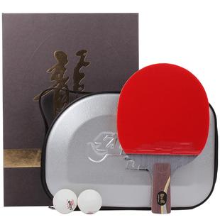 红双喜官方旗舰店 乒乓球拍单拍马龙礼盒专业级狂飚龙狂飚王狂飚