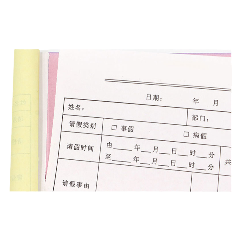 定制定做打孔带孔电脑票据收据销售送货单四联过磅单珠宝首饰单据混凝土机打三联发货单印刷物流货运托运联单