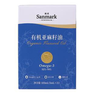 晟麦有机亚麻籽油小袋装一级冷榨初榨亚麻油5ml*21袋便携食用油