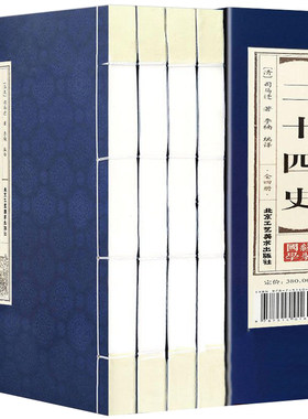 PD二十四史全套正版4册选取全译原文中华历史书局24史全套白话全注全译中国资治通鉴后汉书上下五千年历史线装畅销书籍