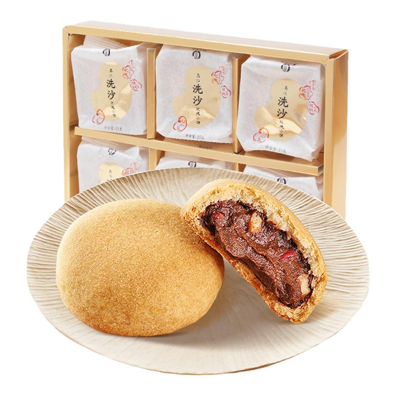 嘉华鲜花饼洗沙玫瑰小饼下午茶零食小吃云南特产老式传统糕点礼盒
