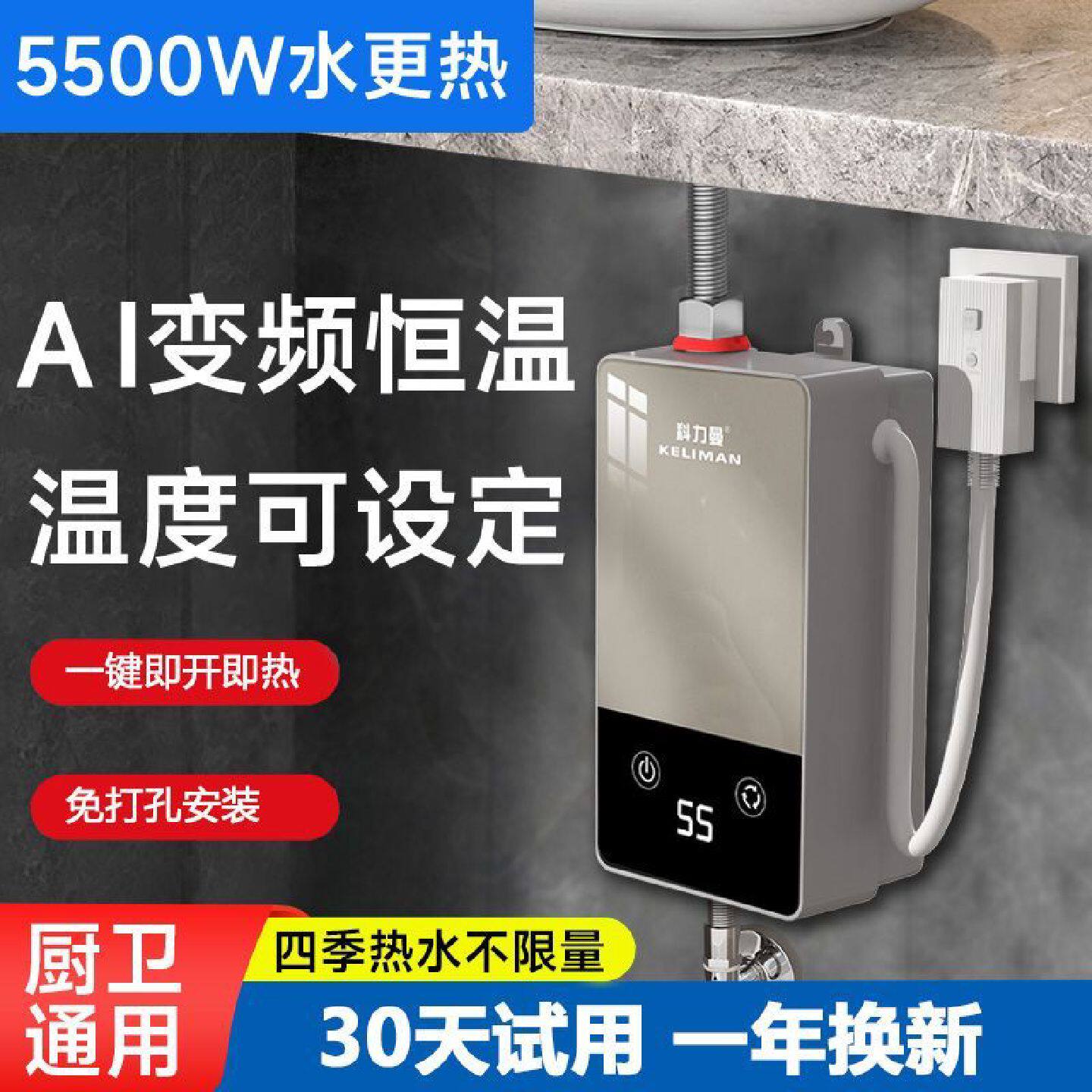 科力曼小厨宝热水器即热式小型台下电热水宝厨房卫生间家用免储水