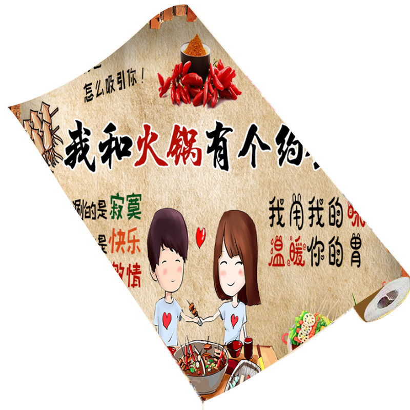重庆老火锅店墙纸广告海报网红搞笑段子壁纸贴纸地摊火锅壁画墙布