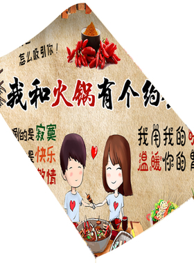 重庆火锅店壁纸墙面装修墙纸创意