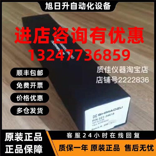 议价岛津原装10ul自动进样针微量进样器10微升特价促销221-34618