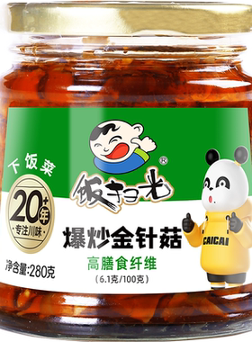 饭扫光酱菜泡椒下饭菜