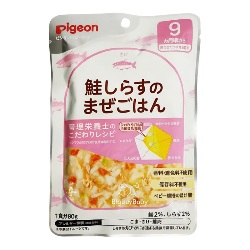 Pigeon 三文鱼什锦80gx6包懒人速食营养早餐方便速食免煮懒人食品