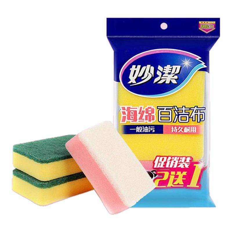 妙洁海绵百洁布洗碗布家用洗碗海绵擦清洁块刷碗刷锅神器厨房用品
