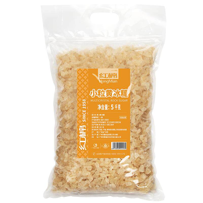 红棉小粒黄冰糖5kg优级正宗纯甘蔗糖商用泡酒10斤批发多晶老冰糖
