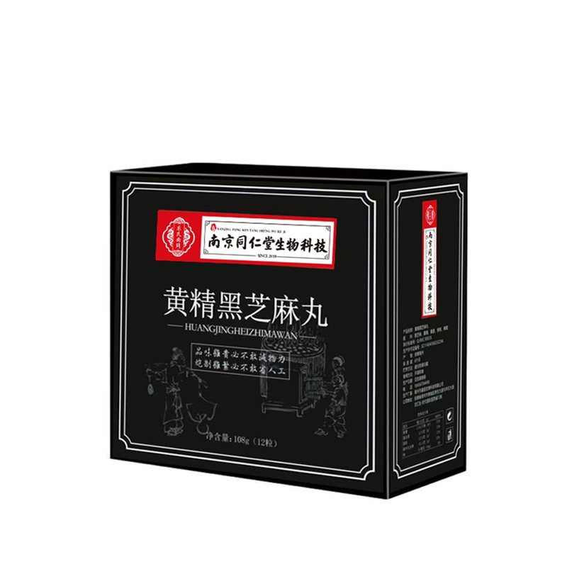 南京同仁堂生物科技黄精黑芝麻丸