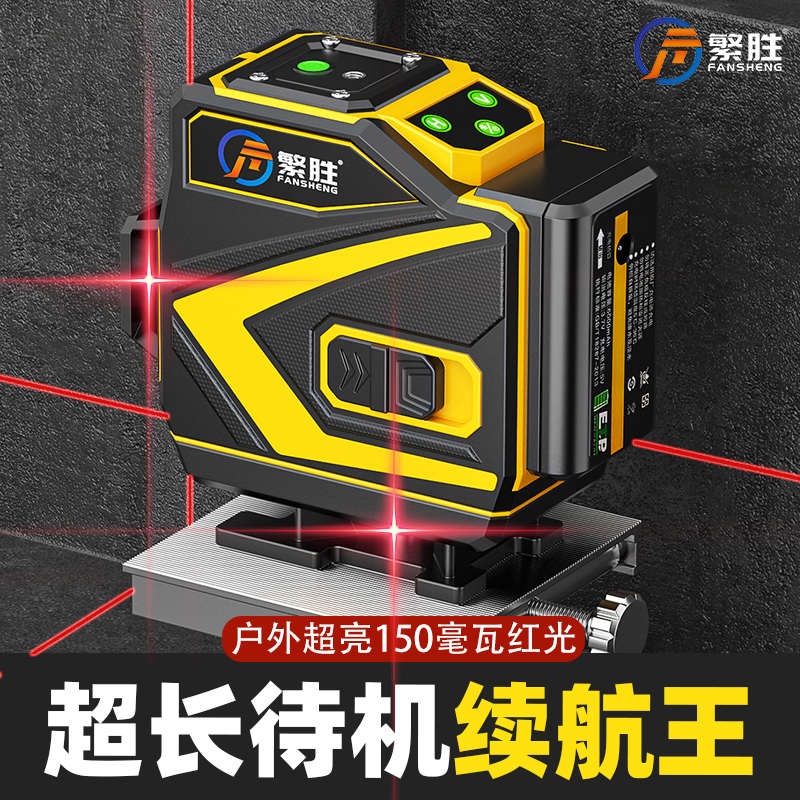 繁胜红光水平仪12线红外线16线绿光激光室外高精度强光细线平水仪