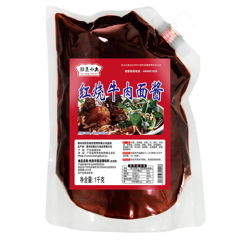 红烧牛肉面酱料包拉面汤面方便面汤料牛肉粉浇头调料煮面配方商用