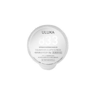【会员惊喜价】ULUKA美白淡斑面膜833提亮熬夜去黄气次抛涂抹冻膜