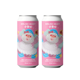 沙坡尾酿造HELLO!HOHO合酿少女心彩虹彩虹冰淇淋精酿啤酒500ml