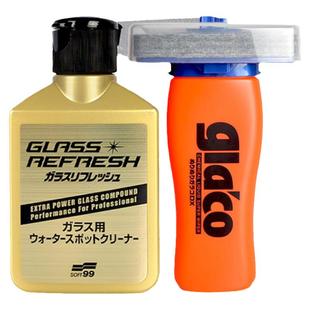 【防雨套装】日本进口SOFT99雨天神器汽车挡风玻璃驱水剂油膜清洁