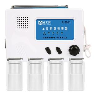 安之翼红外线人体感应防盗报警器家用草莓大棚户外远程安防警报器