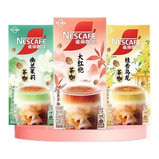 雀巢咖啡特调茶咖 幽兰茉莉大红袍桂香乌龙速溶拿铁美式冷泡黑咖