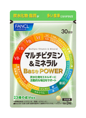 FANCL复合维生素矿物质