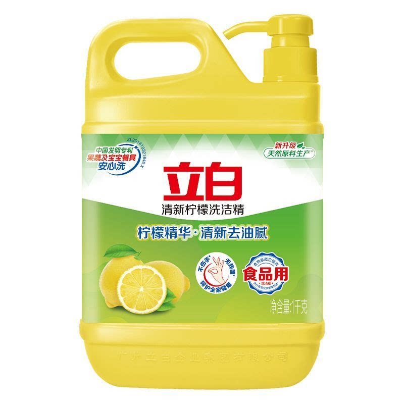 立白柠檬洗洁精食品可用洗涤剂果蔬家用装大桶不伤手清新留香去油