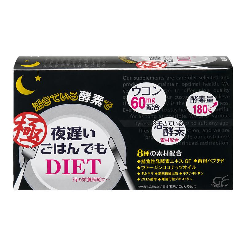新谷酵素黑金加强版清肠排宿便