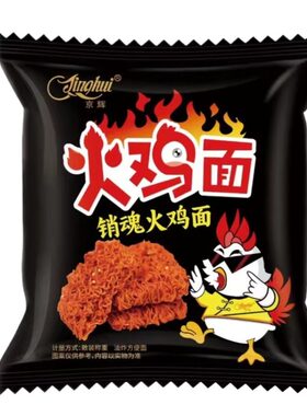 京辉火鸡面干脆面小包掌心脆方便面干吃面夜宵零食休闲零食品小吃
