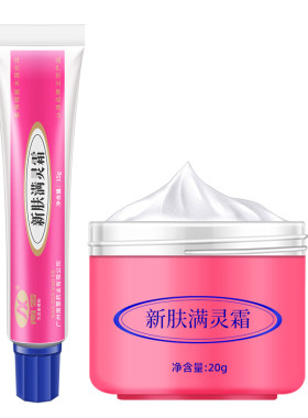 南雪新芙满灵霜保湿润肤面霜