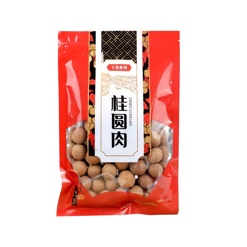 加厚桂圆肉包装袋自封袋半斤一斤