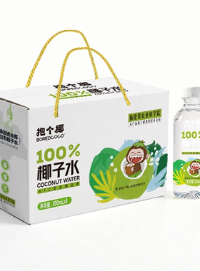 711同款100%椰子水泰国香水椰源