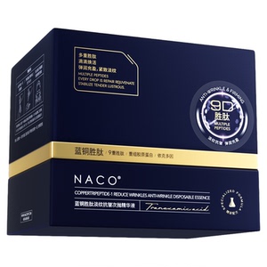 医美同款丨蓝铜胜肽抗皱精华液