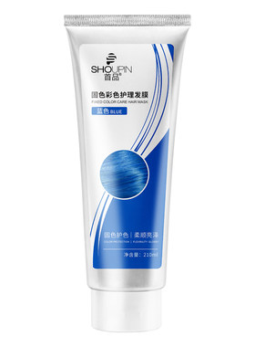 首品固色彩色护色锁色发膜