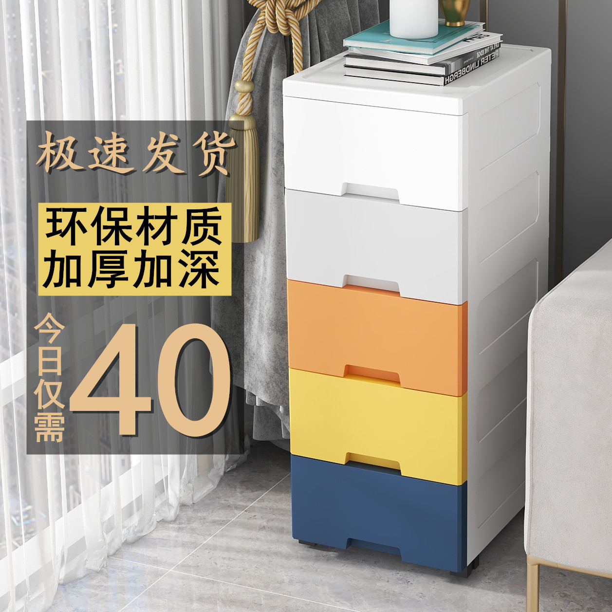 夹缝塑料收纳柜子抽屉式厨房置物架缝隙多层卫生间窄缝带轮储物柜