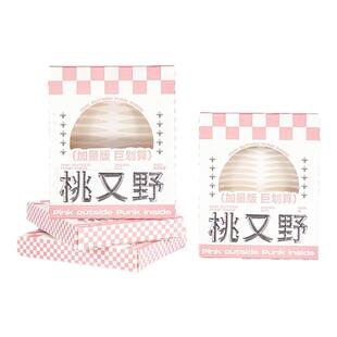 【加量200贴】桃又野双眼皮贴加量版隐形自然无痕内双肿眼泡专用