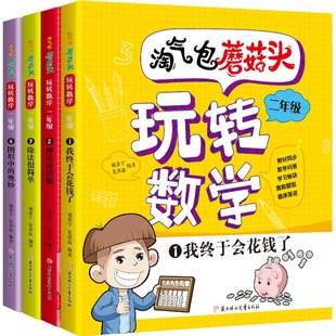 10元区捡漏【包邮处理书籍】儿童读物绘本幼儿园小学生一二三四五六年级作文书漫画书数学语文课外阅读书籍