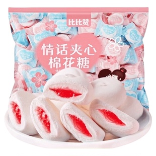 比比赞夹心软糖爆浆果汁棉花糖网红休闲食品小包散装结婚喜糖零食