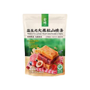 金晔益生元大果粒山楂条7种水果添加3口味儿童零食健康营养家庭装