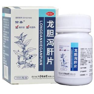 龙胆泻肝片 养肝护肝清肝片正品 口苦口臭口干降肝火清肝胆利湿热