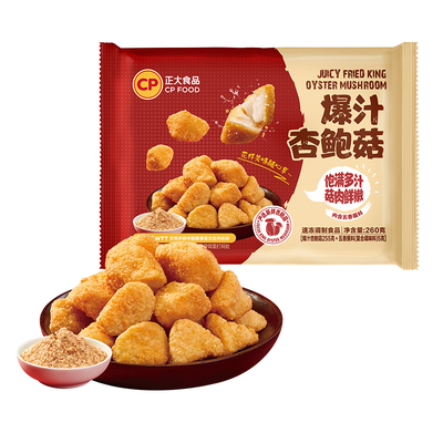 正大爆汁鲜杏鲍菇260g烧烤素菜空气炸锅半成品蘑菇零食五香杏鲍菇