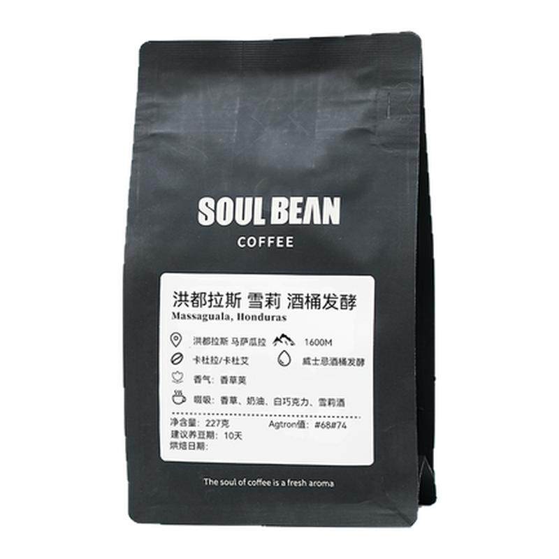 树本 洪都拉斯雪莉酒桶发酵 SOE意式浅中烘焙冷萃手冲 咖啡豆227g