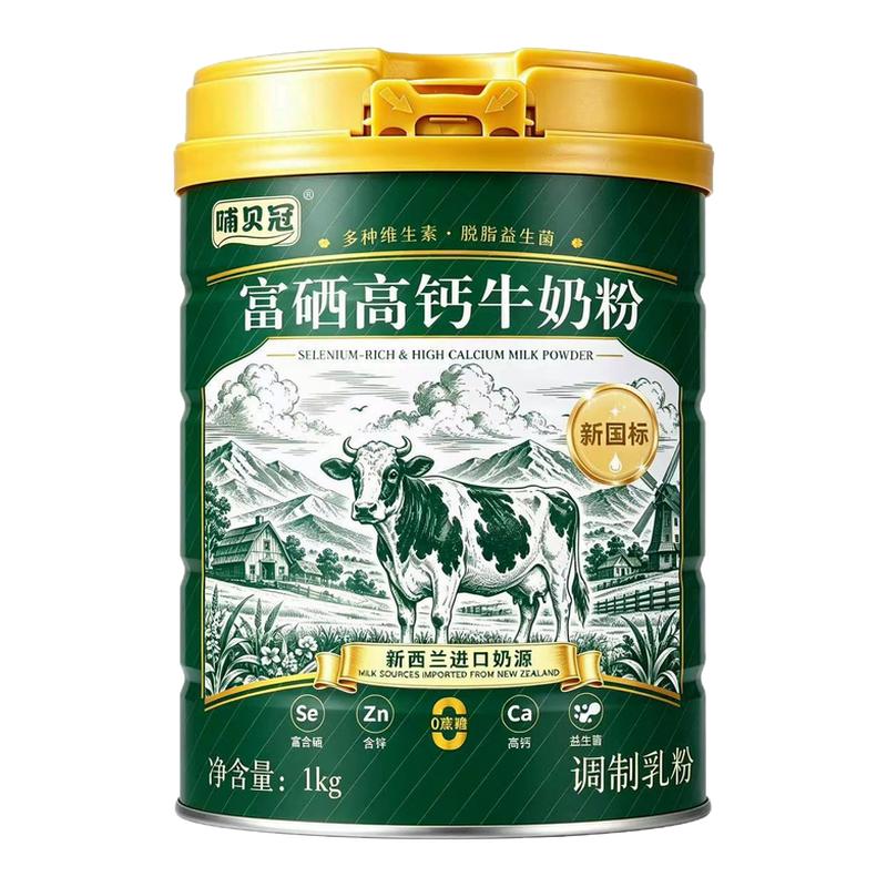 新西兰进口奶源牛奶粉脱脂无蔗糖